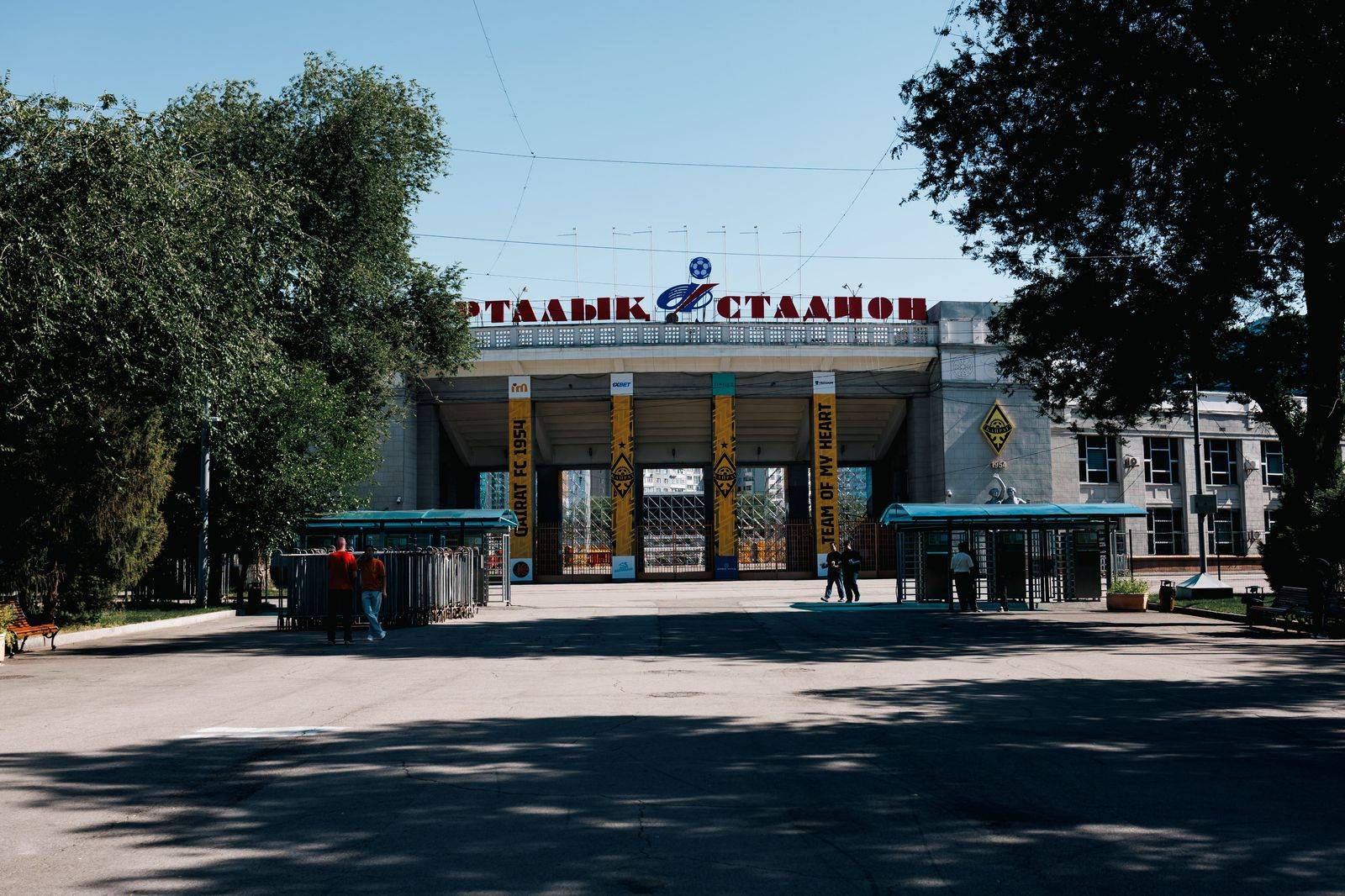Fan scanning a mobile ticket at a stadium gate on a phone